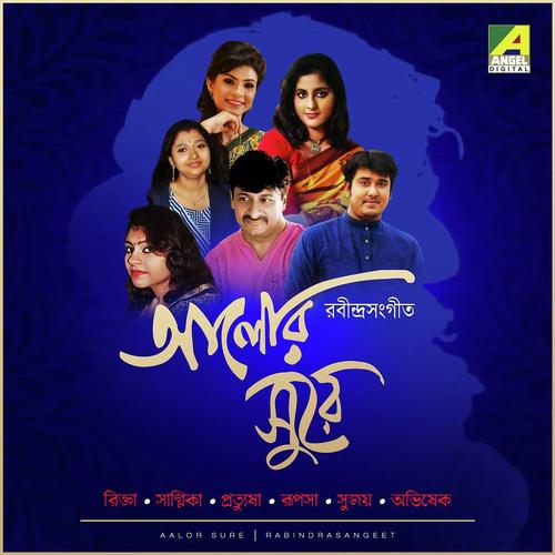Abhishek Banerjee Songs MP3 Download